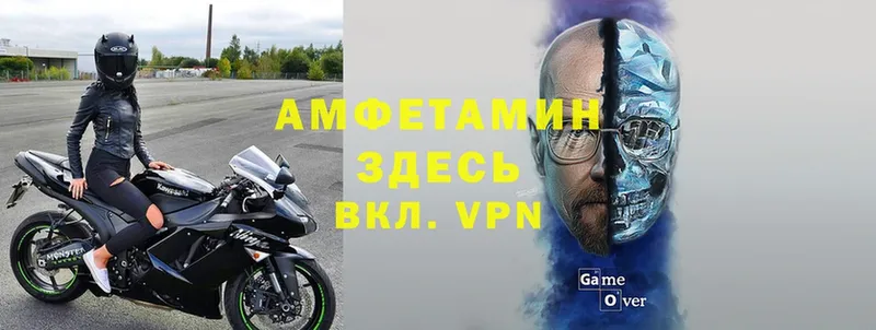 АМФЕТАМИН VHQ  купить закладку  Грозный 