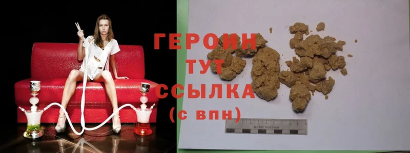 ГЕРОИН Heroin  купить наркотик  Грозный 