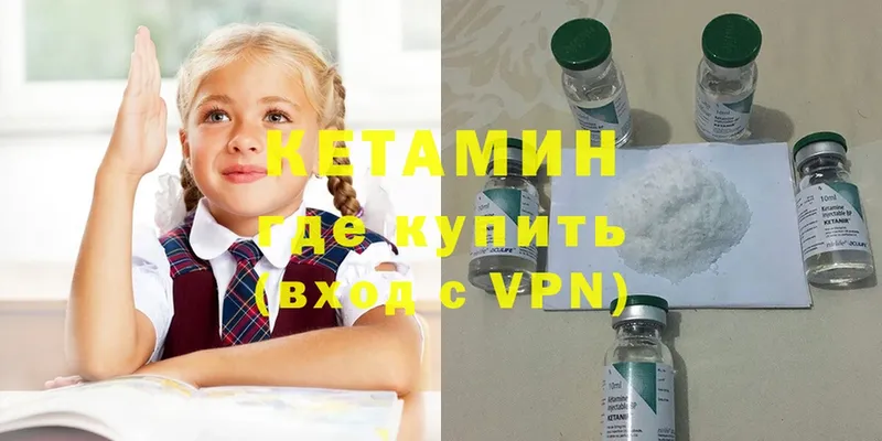 КЕТАМИН ketamine  Грозный 