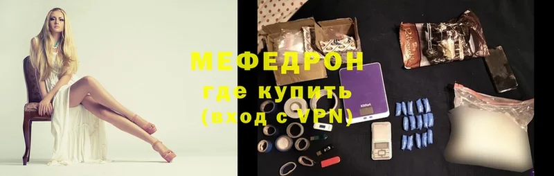 МЕФ mephedrone  OMG вход  Грозный 